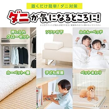 Amazon.co.jp: レック(LEC) バルサン ダニこないもん 置くだけ